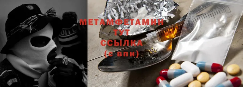 МЕТАМФЕТАМИН Methamphetamine  Нюрба 