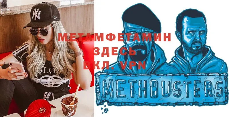 МЕТАМФЕТАМИН Methamphetamine Нюрба